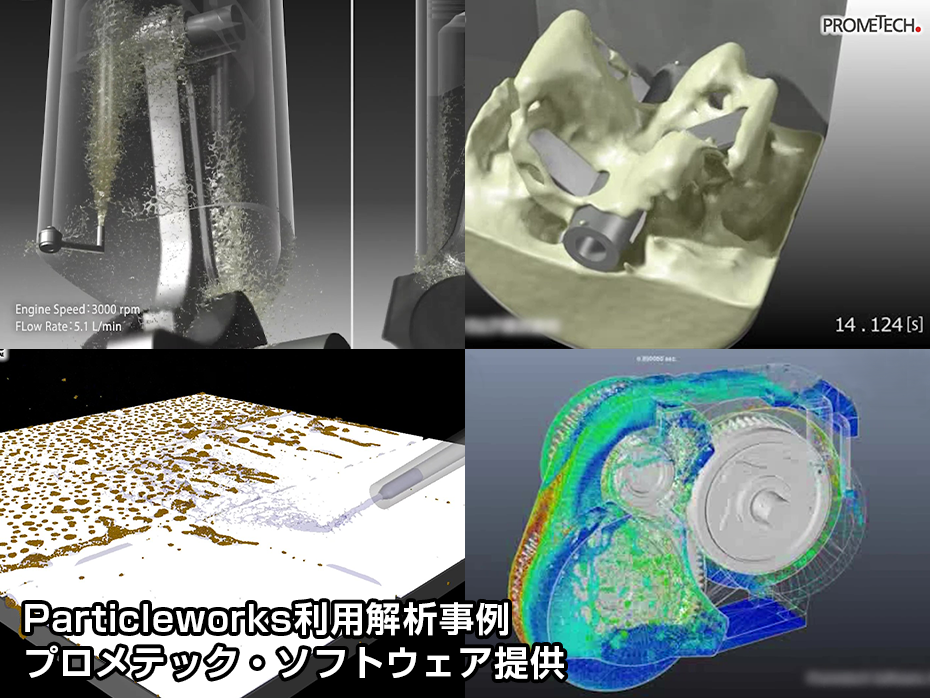 CAE解析技術とは